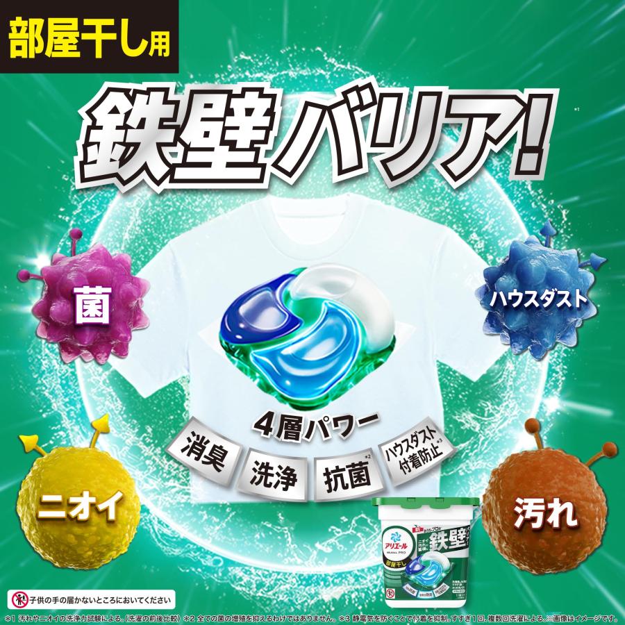 アリエール 洗濯洗剤 ジェルボール PRO 部屋干し 詰め替え 110個×3袋