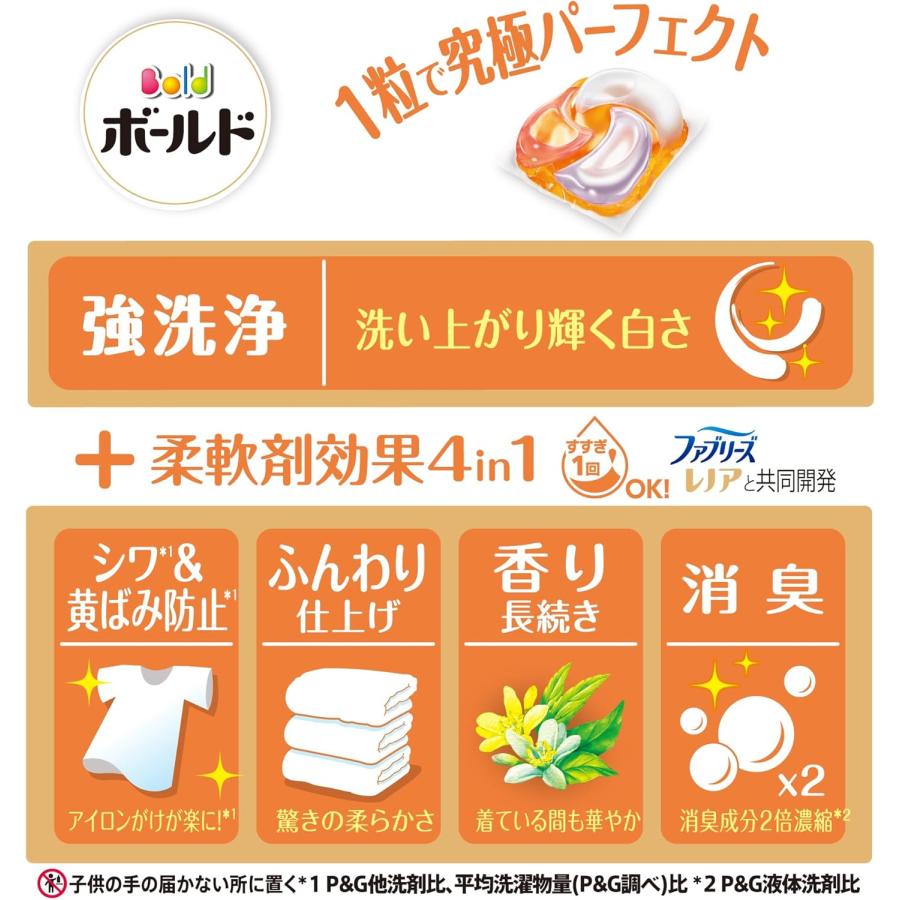 ボールド ジェルボール 4in1 心弾けるシトラス&ヴァーベナの香り