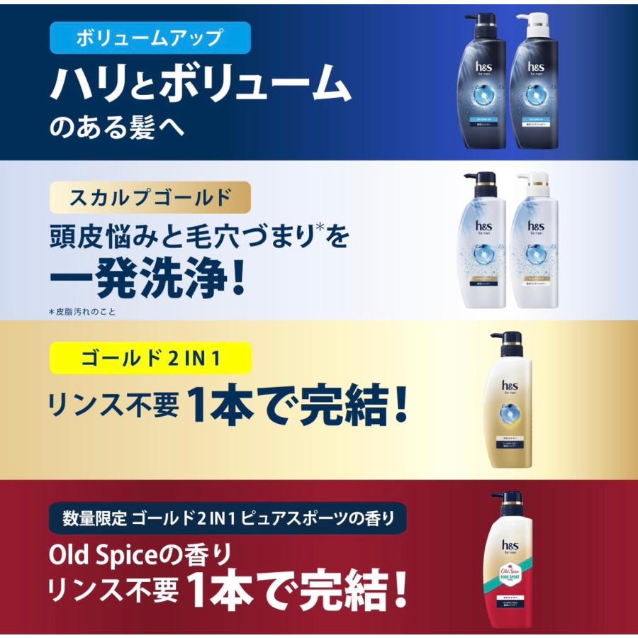 本体2本セット h&s for men ゴールド 2in1 オールドスパイス ピュア