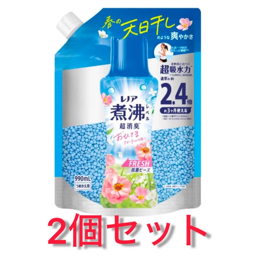 2個セット限定 P＆G レノア 煮沸レベル消臭抗菌ビーズ おひさま