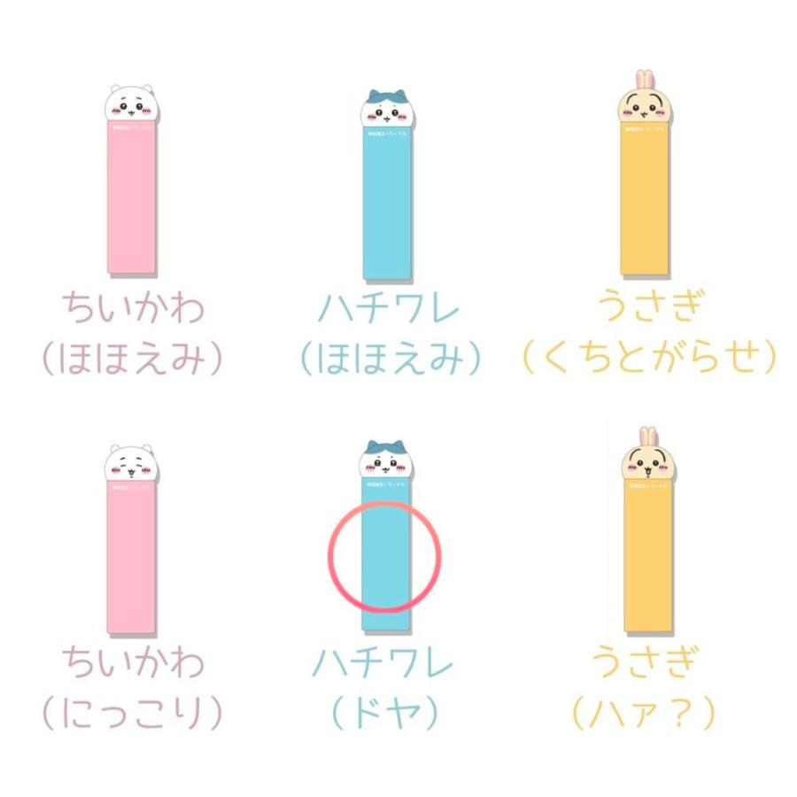 VICKS ヴィックス メディケイテッドドロップス ちいかわ ハチワレ うさぎ 新発売】ちいかわ×VICKSののど飴ケースがかわいすぎ！全6種・数量限定