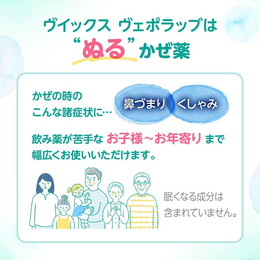 ヴイックスヴェポラップ 50g×1個 大正製薬 Vicks 指定医薬部外品 千葉