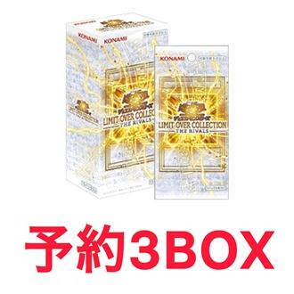 3Boxセット 予約商品 遊戯王OCG デュエルモンスターズ LIMIT OVER