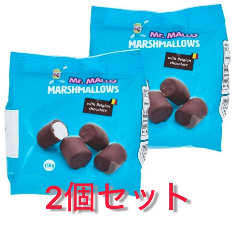 2袋セット カルディ ミスターマロー チョコレート マシュマロ 150g