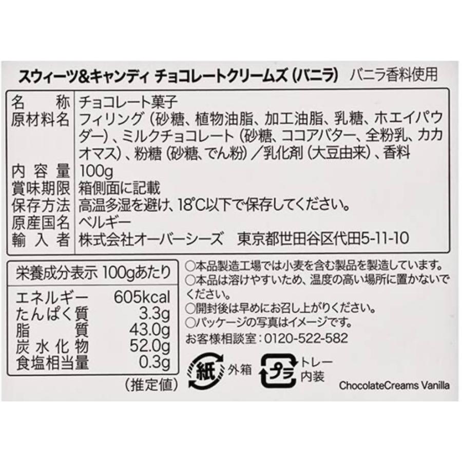 スウィーツ&キャンディー チョコレートクリームズ バニラ Chocolate