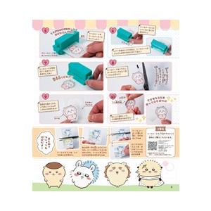 ちいかわ シールメーカーBOOK 角川SSCムック ナガノ 埼玉倉庫