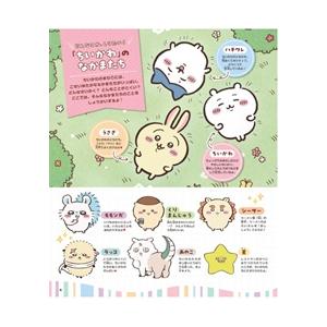 ちいかわ シールメーカーBOOK ×10セット ちいかわ シールメーカーBOOK」ナガノ [角川SSCムック] - KADOKAWA