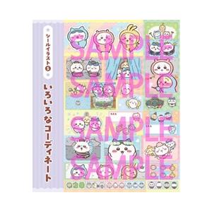ちいかわ シールメーカーBOOK 角川SSCムック ナガノ 埼玉倉庫