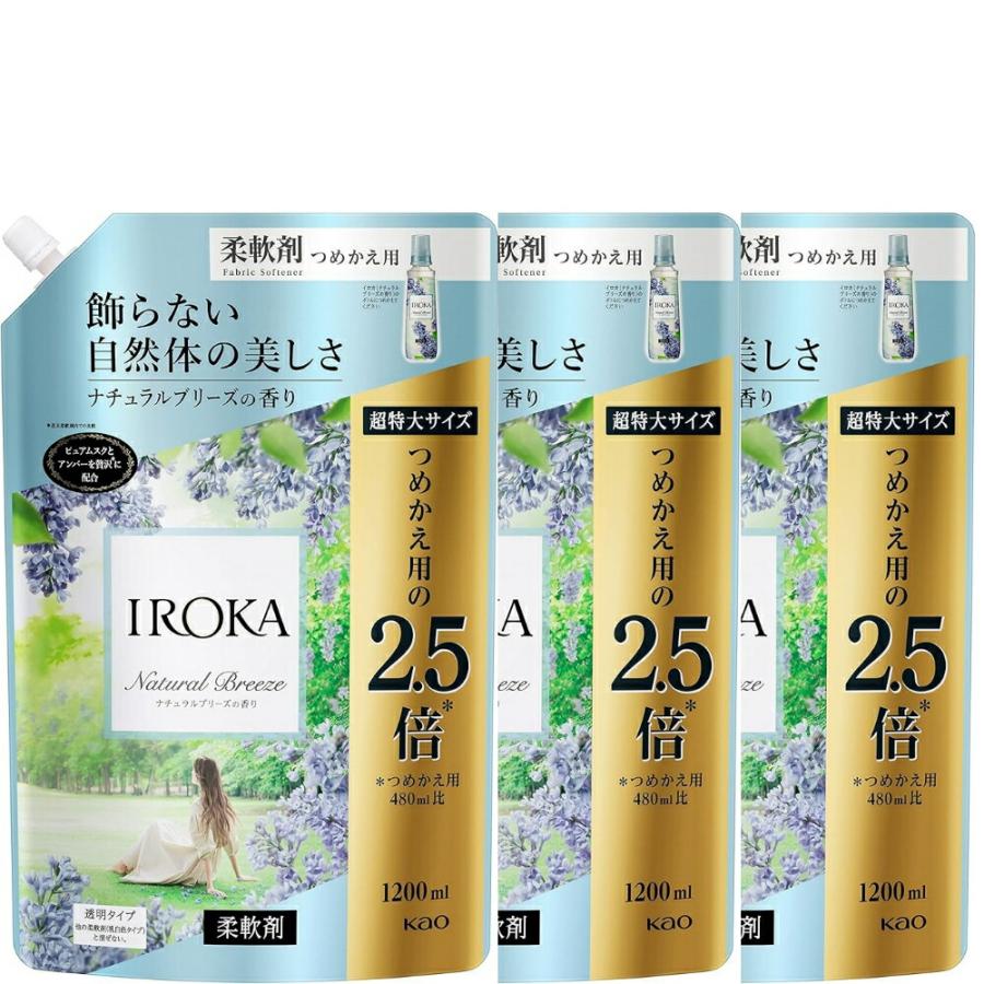 イロカ フレアフレグランス IROKA 柔軟剤 ナチュラルブリーズの香り