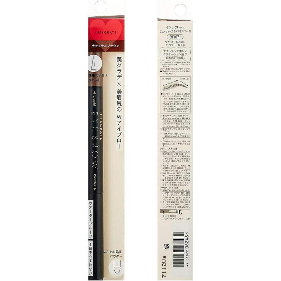 BR671 インテグレート アイブロウ ビューティーガイドアイブロー N