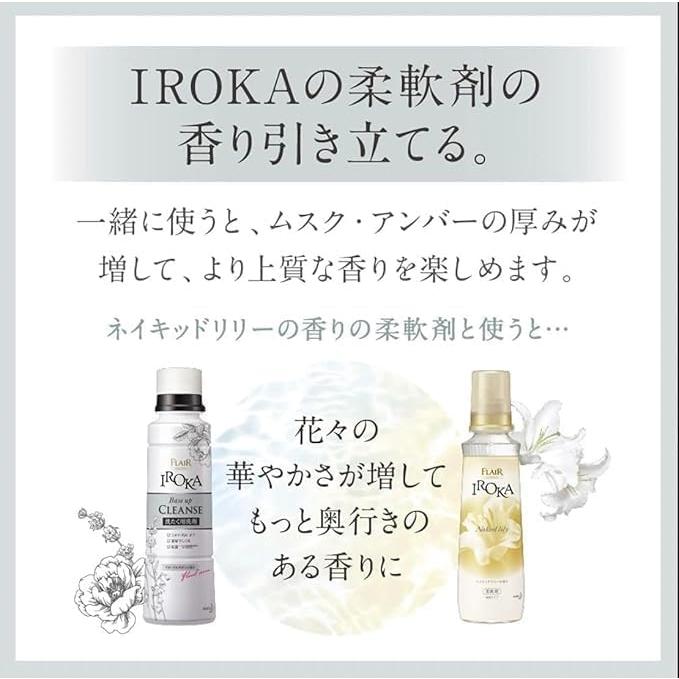 まとめ買い3本セット イロカ IROKA 柔軟剤 ブリリアントブーケの香り