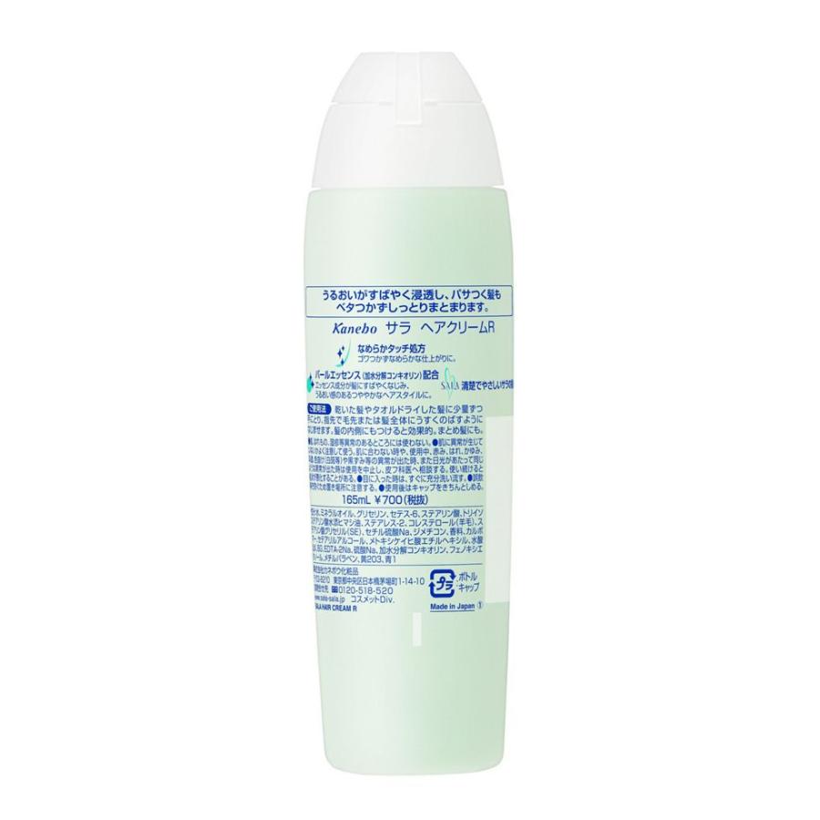 まとめ買い】 サラ (SALA) ヘアクリーム 5個セット 青森倉庫