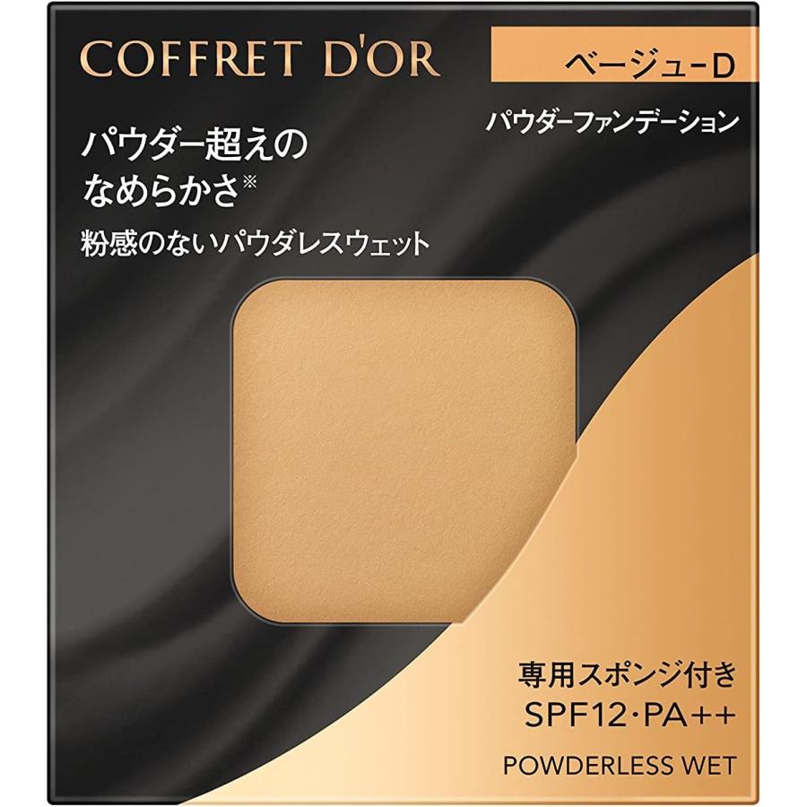COFFRET D'OR コフレドール パウダレスウェット ベージュD 千葉西倉庫