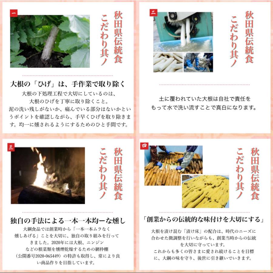 新物】いぶりがっこ セット 大綱食品 いぶりがっこ Lサイズ（300g程度