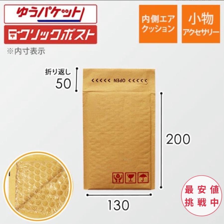 クッション封筒  テープ付き ケアマーク印字有り  190×254×50mm プチプチ付き クッション封筒 小物用 50枚 : trend.store - 通販