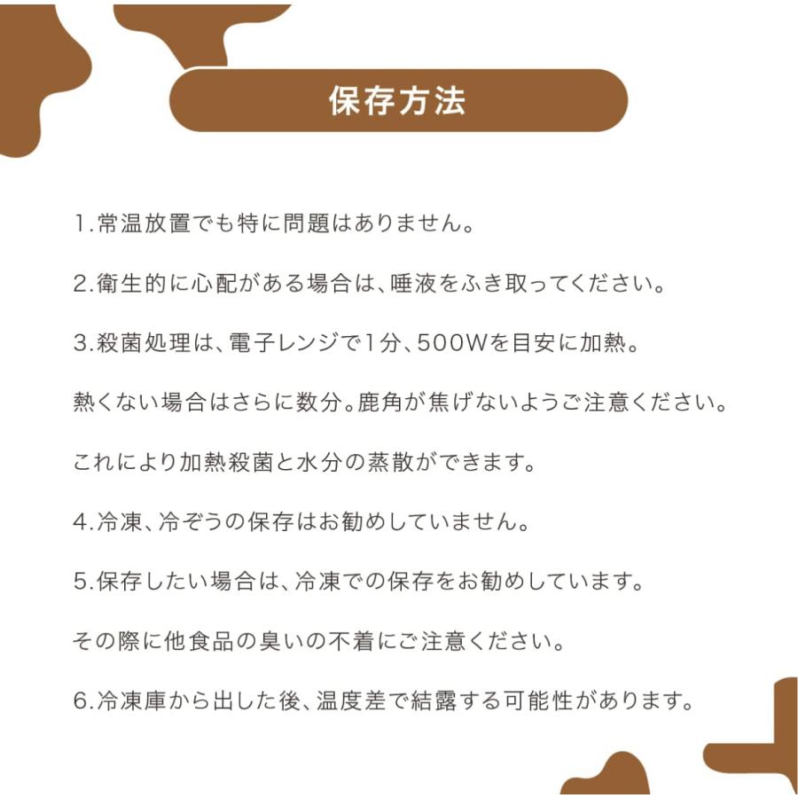 獣医師監修 ペットフード研究所 【 国産 無添加 】 小型犬 中型犬 大型犬 鹿のけんこう骨 肩甲骨 グルテンフリー 鹿骨 犬のおやつ(1枚 小サイズ) |  | 03
