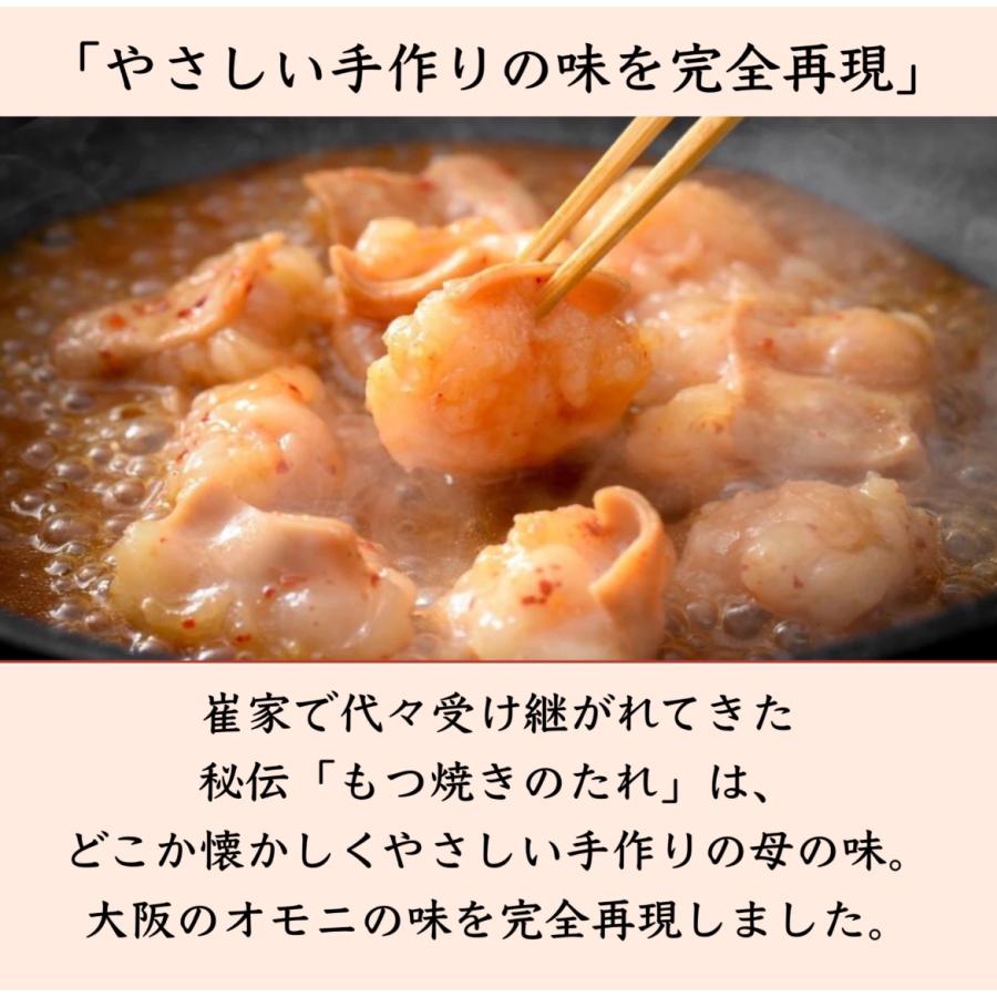 もつ焼きタレ ホルモンタレ 国産【225ｇ×2本】国産 もつ お酒のアテ ホルモン焼き もつ焼き  レトルト ごはんのお供 肉吸い 大阪 大阪土産｜trend-store-com｜02