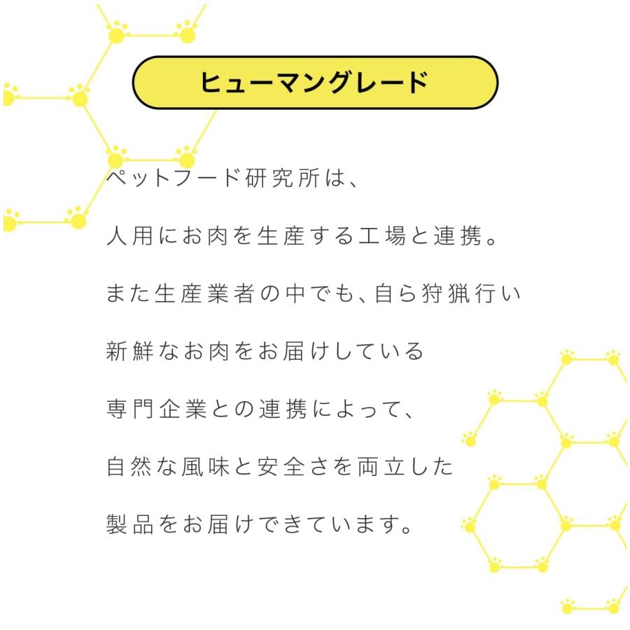 ペットフード研究所 鹿ハツ 心臓 鉄分 ビタミン 亜鉛 たんぱく質 低脂肪 低カロリー 鹿肉 シカ肉 ジビエ ドックフード 犬用おやつ 国産 ペット用品 (100g) |  | 03