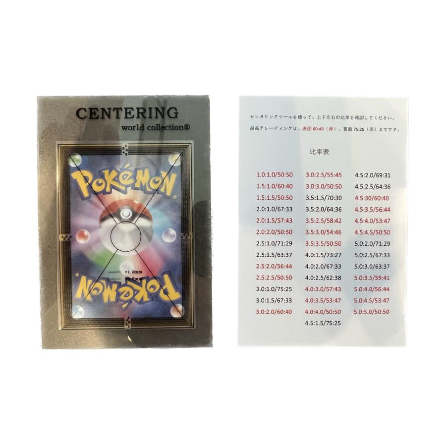 【日本正規品】センタリングツール TCGカード PSA鑑定対応 ポケモンカード ワンピースカード ピッタリサイズ グレーディングに最適（0.5mm/1.0mm2種2枚セット） |  | 02