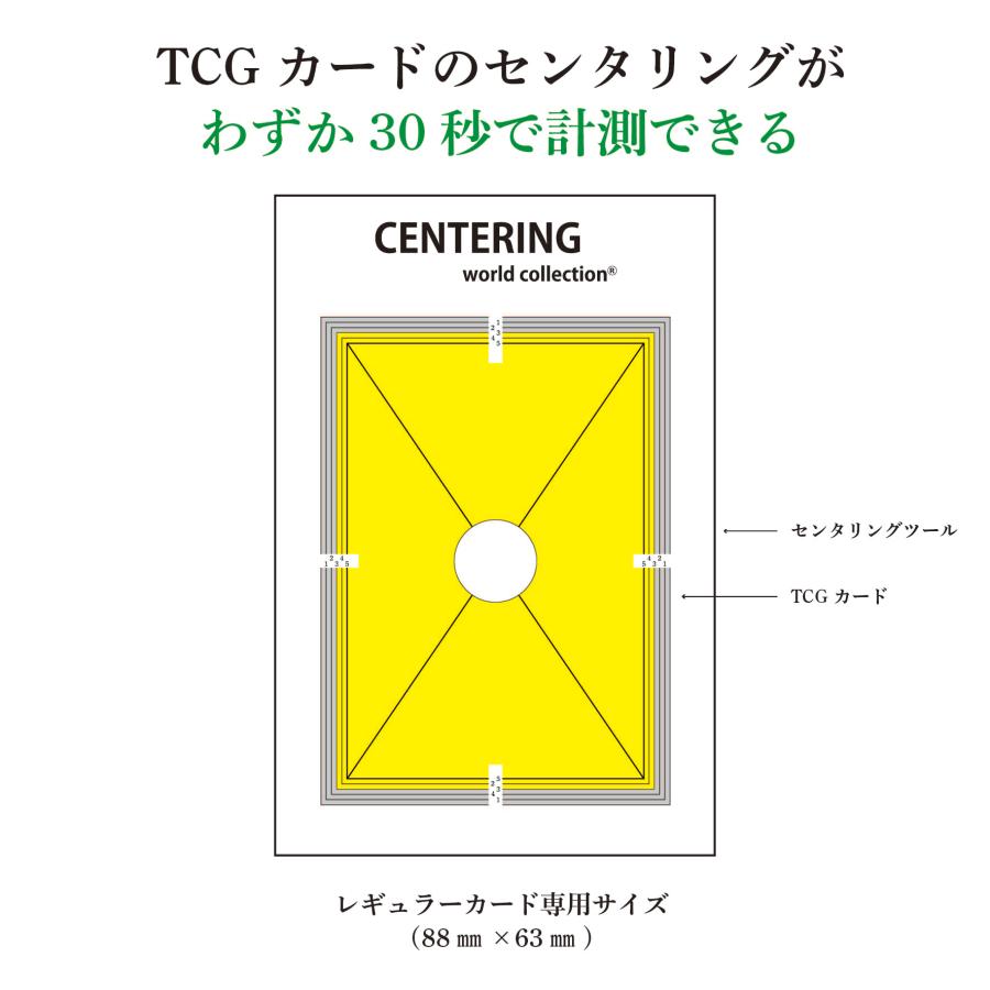 【日本正規品】センタリングツール TCGカード PSA鑑定対応 ポケモンカード ワンピースカード ピッタリサイズ グレーディングに最適（0.5mm/1.0mm2種2枚セット） |  | 04