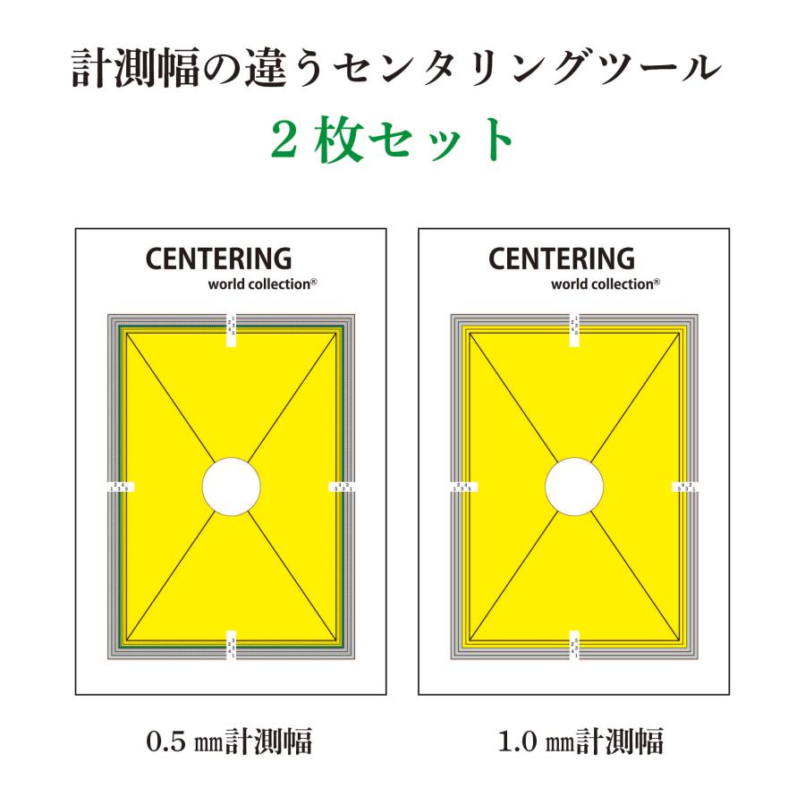 【日本正規品】センタリングツール TCGカード PSA鑑定対応 ポケモンカード ワンピースカード ピッタリサイズ グレーディングに最適（0.5mm/1.0mm2種2枚セット） |  | 05