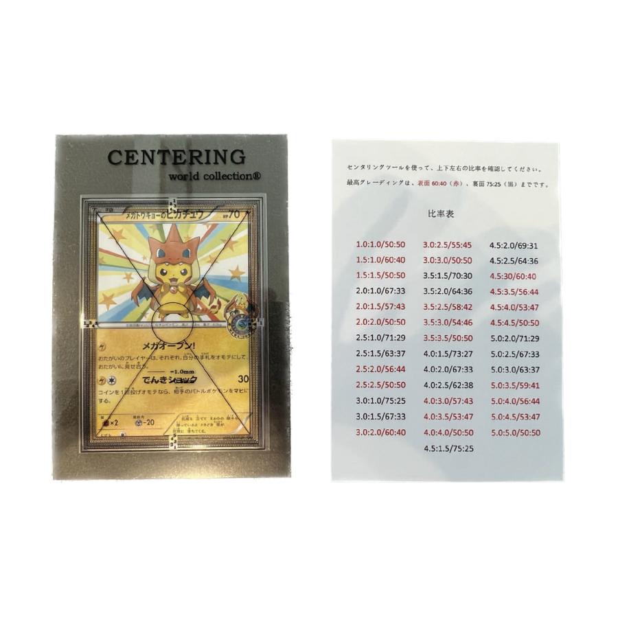 日本正規品】センタリングツール TCGカード PSA鑑定対応 ポケモン