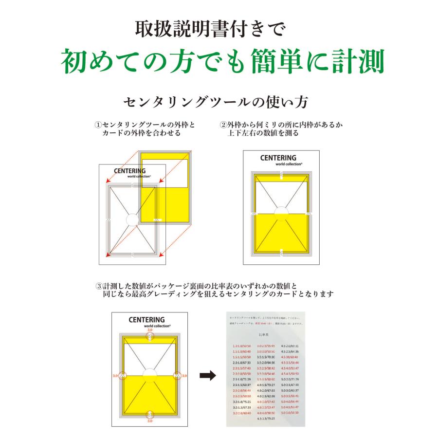 日本正規品】センタリングツール TCGカード PSA鑑定対応 ポケモン