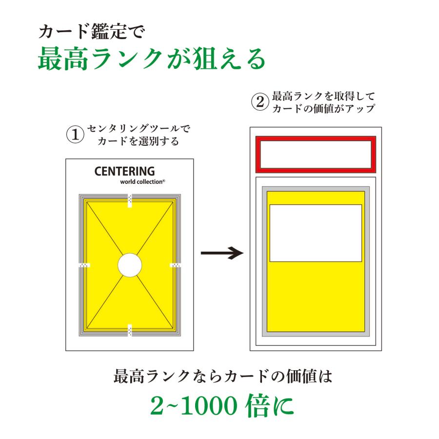 日本正規品】センタリングツール TCGカード PSA鑑定対応 ポケモン