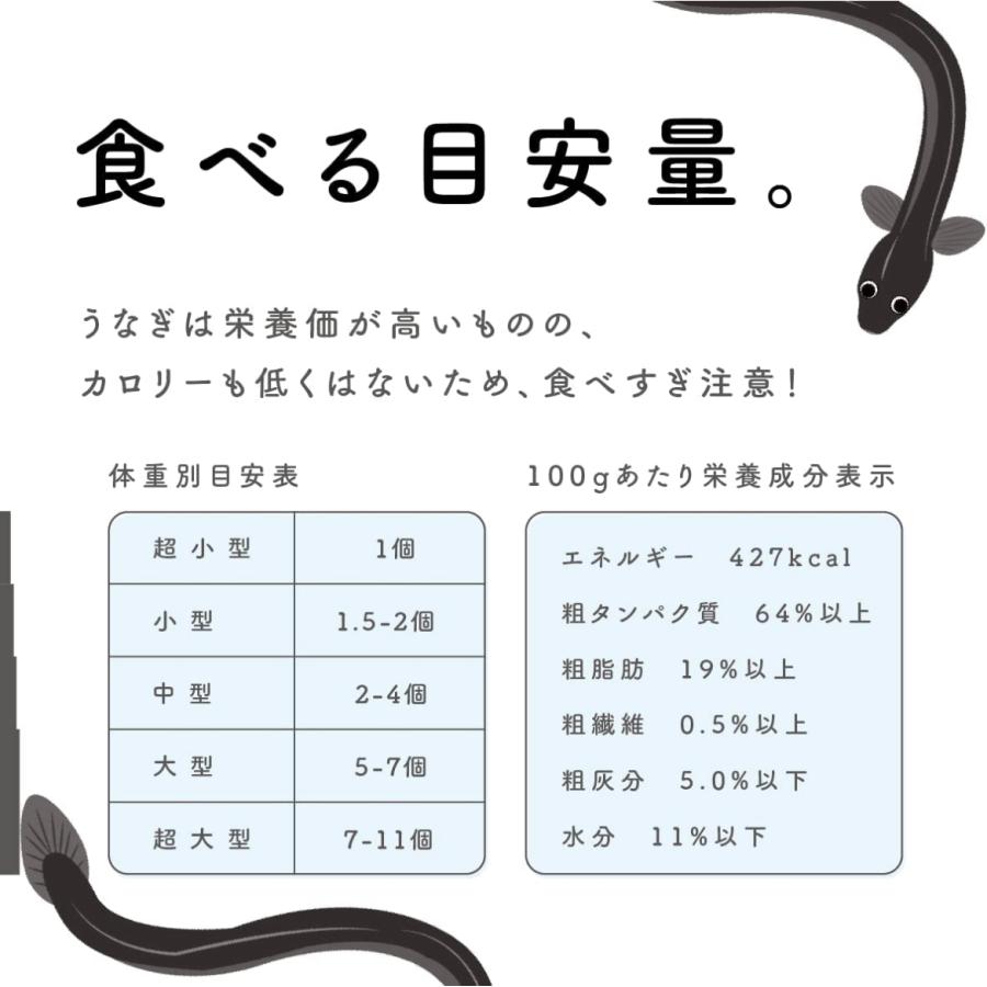 ペットフード研究所【 国産 うなぎ 】  鰻頭 300ｇ小型犬 中型犬 大型犬 猫 犬のおやつ 猫のおやつ 犬用 猫用 |  | 03