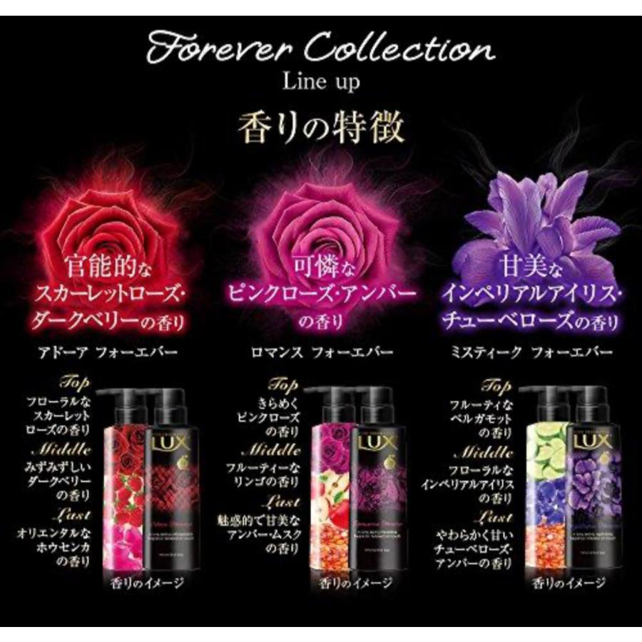 ラックス ボディソープ ロマンス フォーエバー ポンプ 350g ピンクローズ&アンバーの香り 202301172トレンドストア 通販 Yahoo!ショッピング
