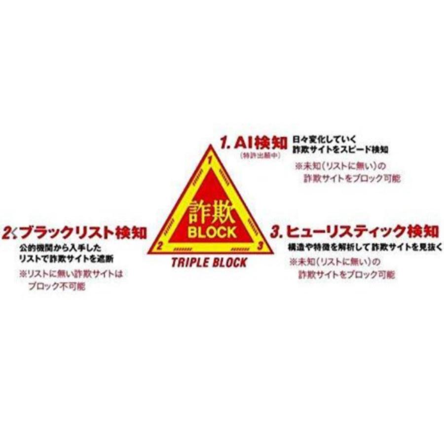 詐欺ウォール 1年3台版 マルチデバイス 3台ec版 ネット詐欺対策専用のソフトウェア Mg トレンドストア 通販 Yahoo ショッピング