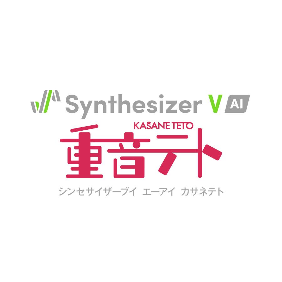 正規品】 AHS Synthesizer V AI 重音テト ダウンロード版 【3時間で