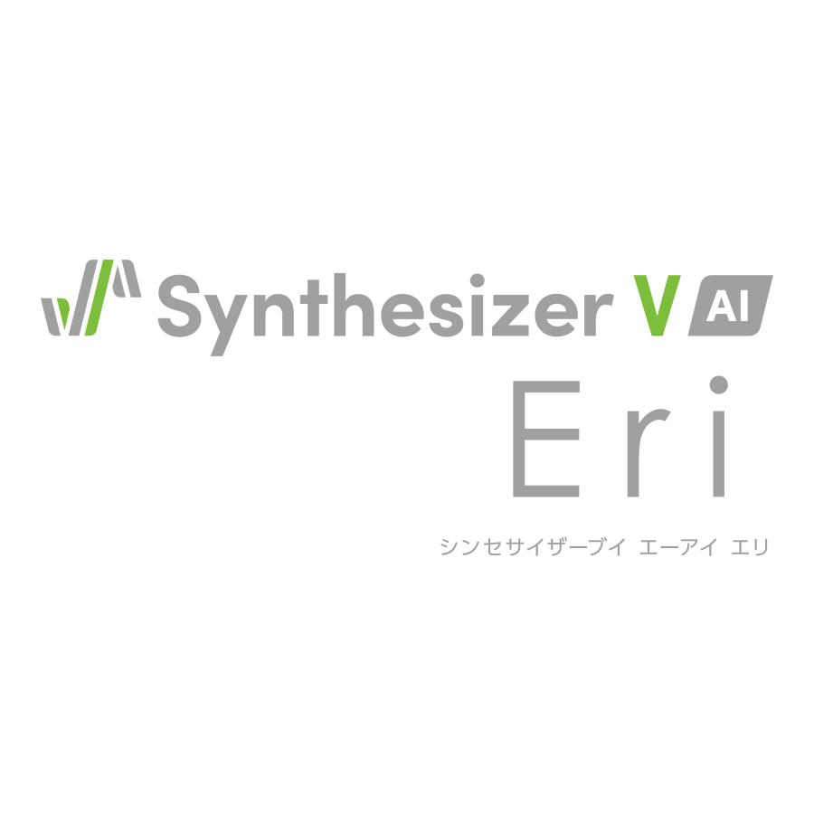 【正規品】 AHS Synthesizer V AI Eri ダウンロード版 【3時間でメール納品】｜trend-tech-dl｜02