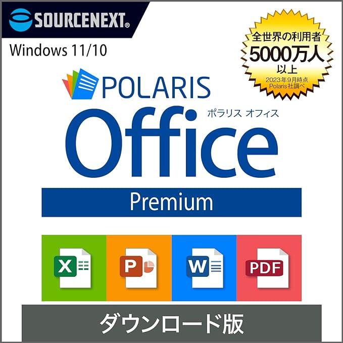 正規品】 Polaris Office Premium ダウンロード版【3時間でメール納品