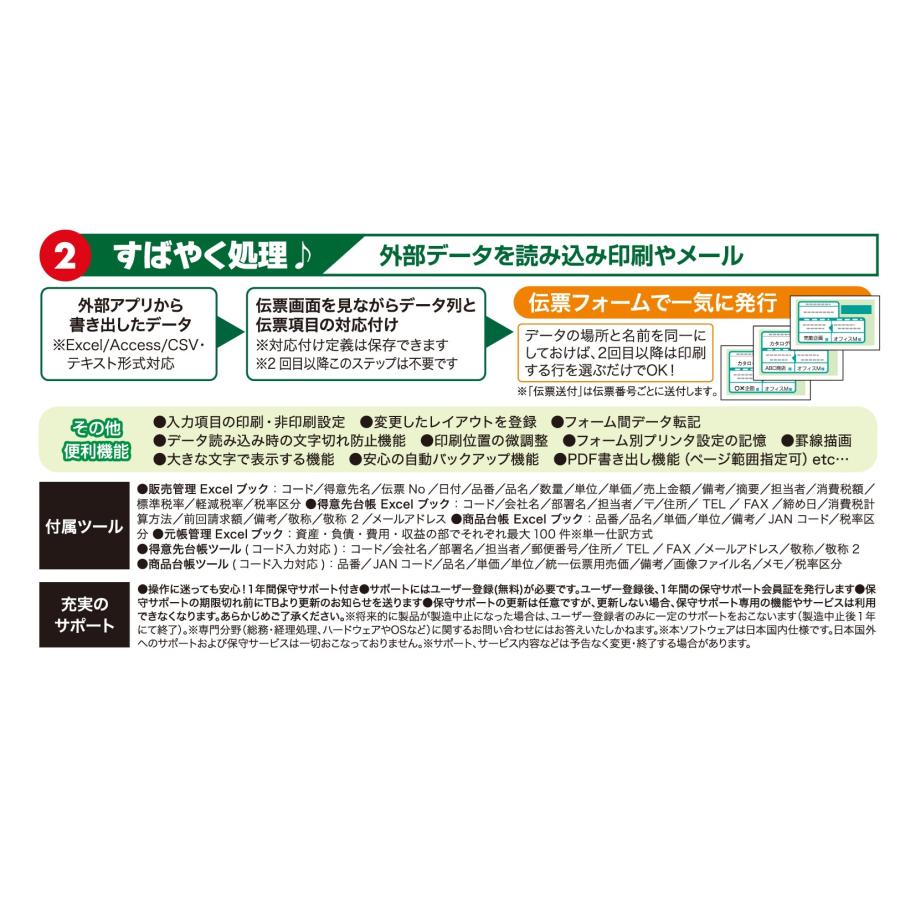 正規品】 TB 伝票印刷 13 ダウンロード版 【3時間でメール納品