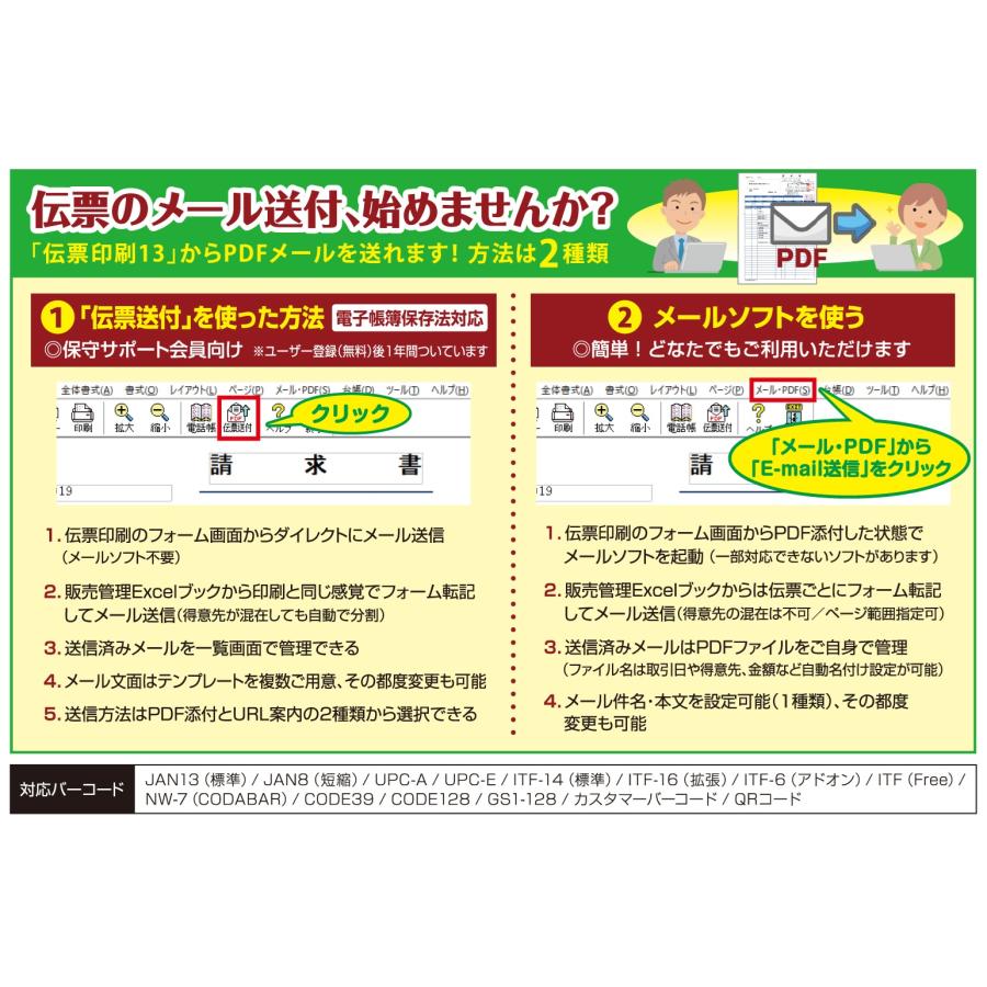 正規品】 TB 伝票印刷 13 ダウンロード版 【3時間でメール納品