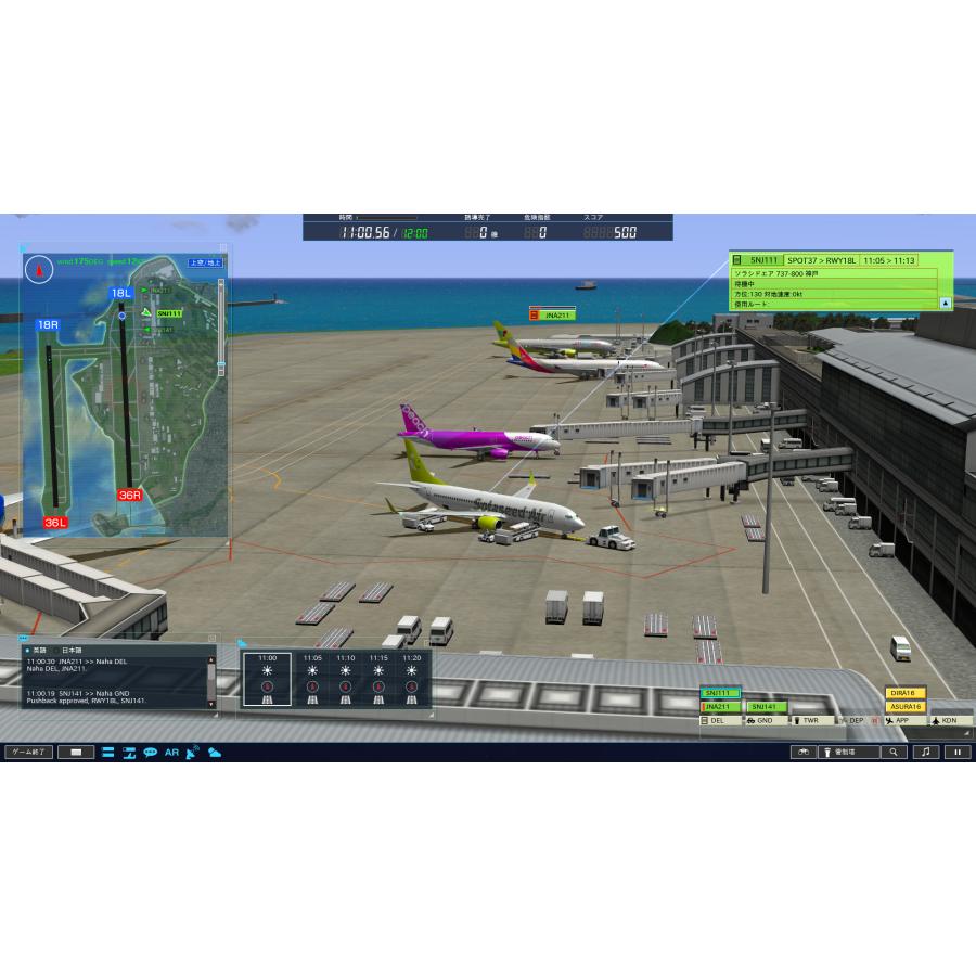 正規品】 ぼくは航空管制官4 那覇 ダウンロード版 【3時間でメール