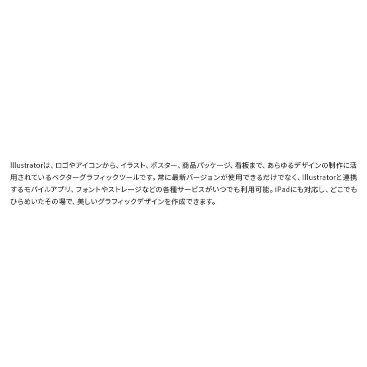 Microsoft - Adobe Illustrator CC 12ヶ月分 正規ダウンロード版 Adobe 【公式】 Illustrator CC 12ヶ月版 WinMac対応 オンライン