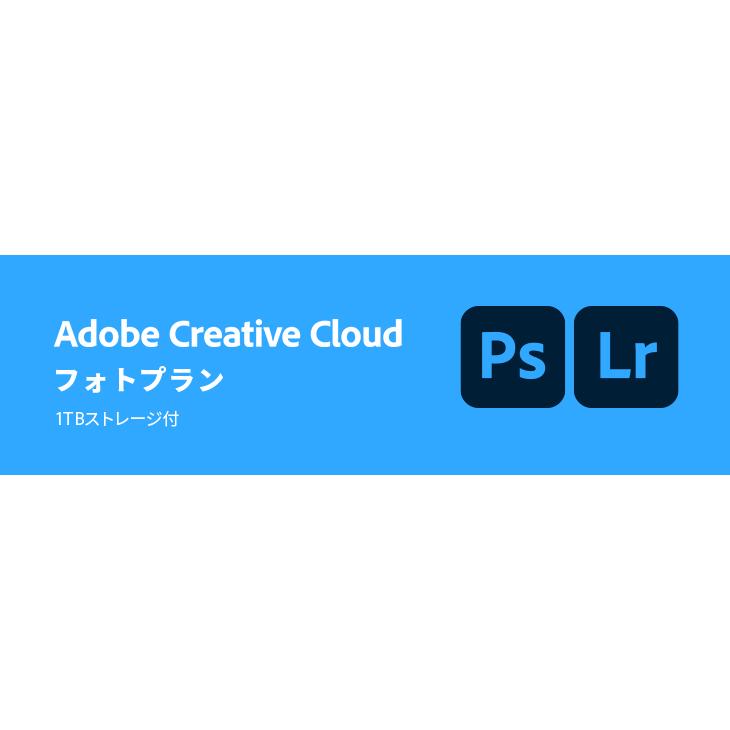 Adobe（アドビ） 【公式】 Adobe Creative Cloud フォトプラン with