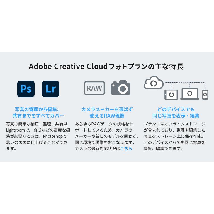 Adobe（アドビ） 【公式】 Adobe Creative Cloud フォトプラン with