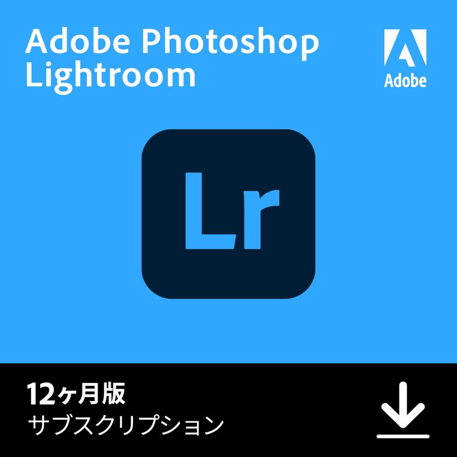 Adobe（アドビ） 【公式】 Adobe Lightroom 12ヶ月版 WinMac対応