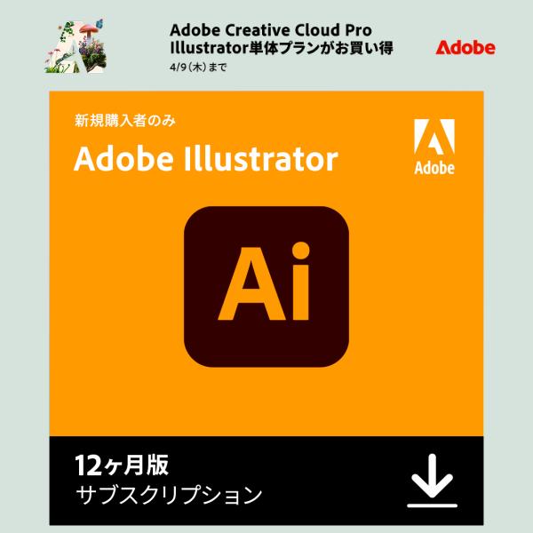 Adobe illustrator CS6 アドビ イラストレーター イラレ 日本語版21 