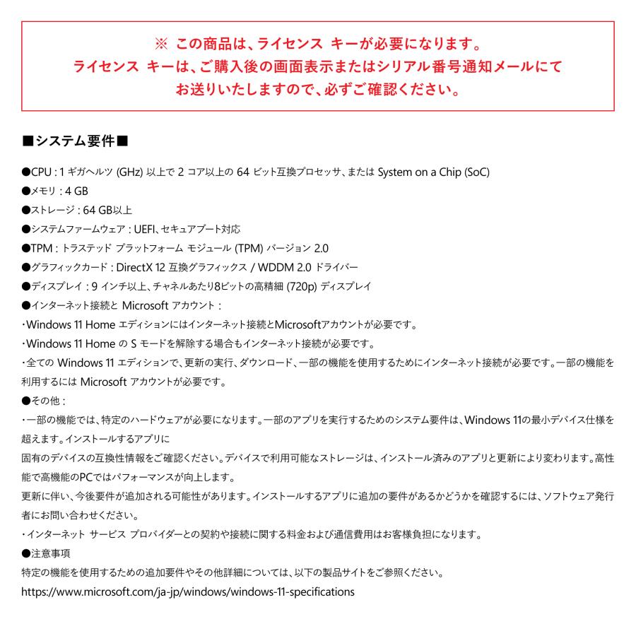 マイクロソフト（Microsoft） 【マイクロソフト公式】 Windows 11 Home