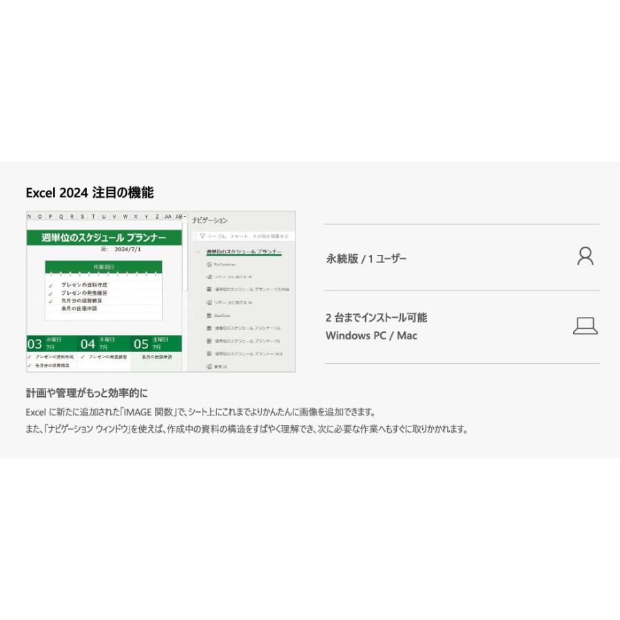 マイクロソフト 【マイクロソフト公式】 Microsoft Excel 2024 マイクロソフト 【マイクロソフト公式】 Microsoft Excel 2024