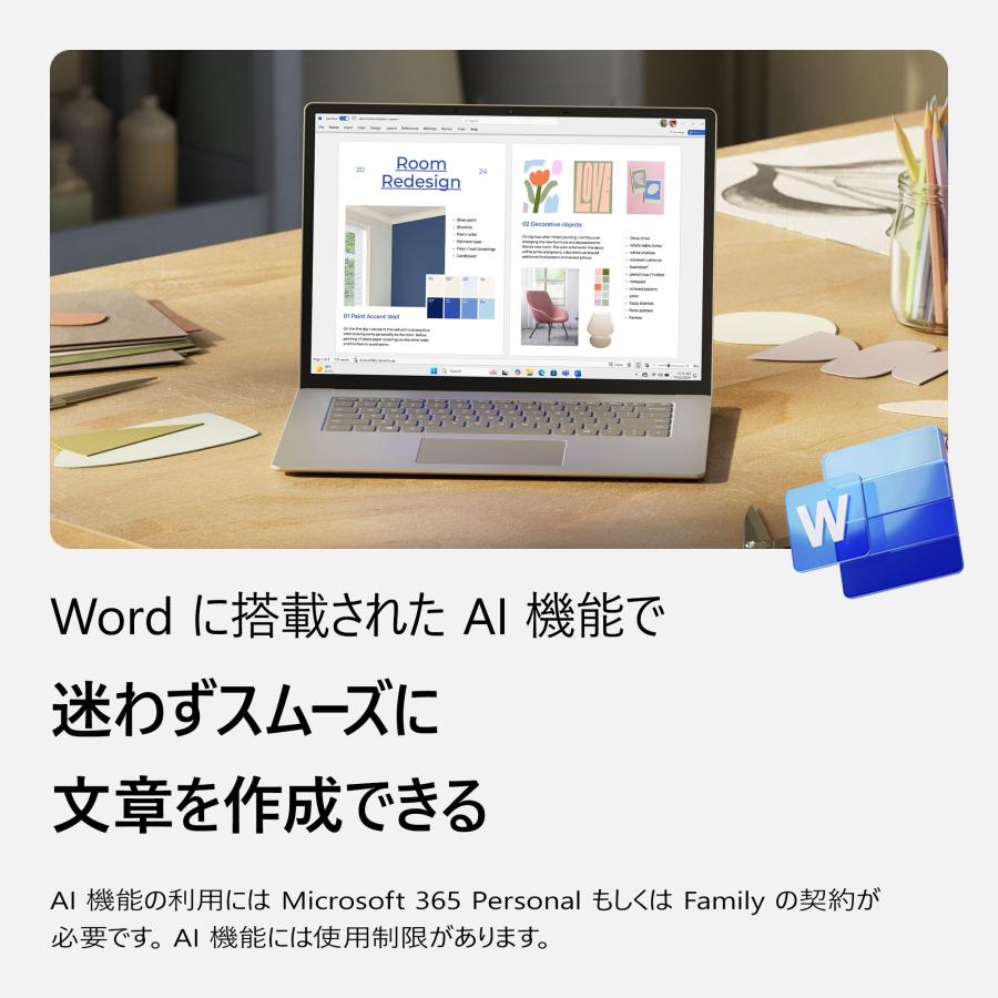 マイクロソフト（Microsoft） 【マイクロソフト公式】 Microsoft 365