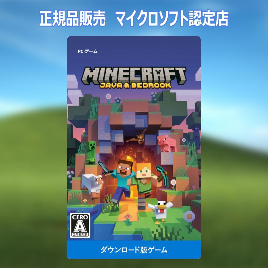 マイクロソフト 【正規品】 マインクラフト Minecraft: Java マイクロソフト 【正規品】 マインクラフト Minecraft: Java