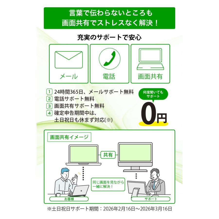 正規品】 やるぞ！確定申告2026 for WIN DL版【3時間でメール納品