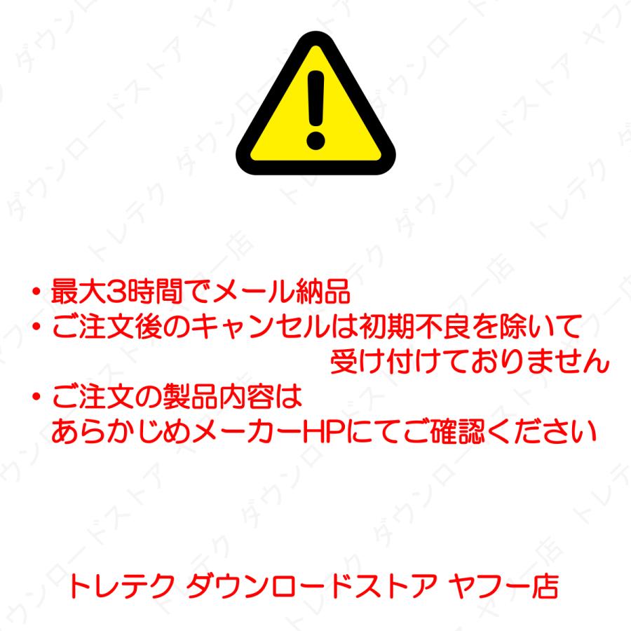 【公式】 Acronis True Image Advanced 5PC + 50GB - 1Y ダウンロード版【3時間でメール納品】の画像