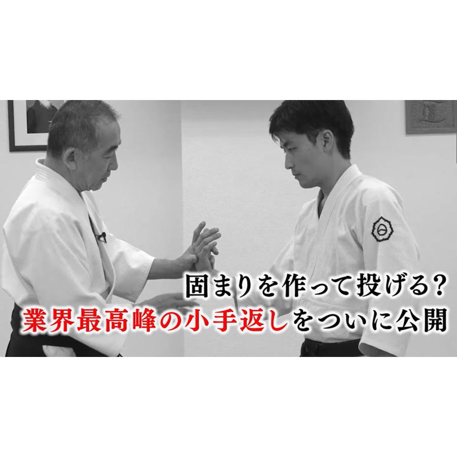 神技合気道〜塩田剛三の高弟、千田務最高師範による合気道理論と技