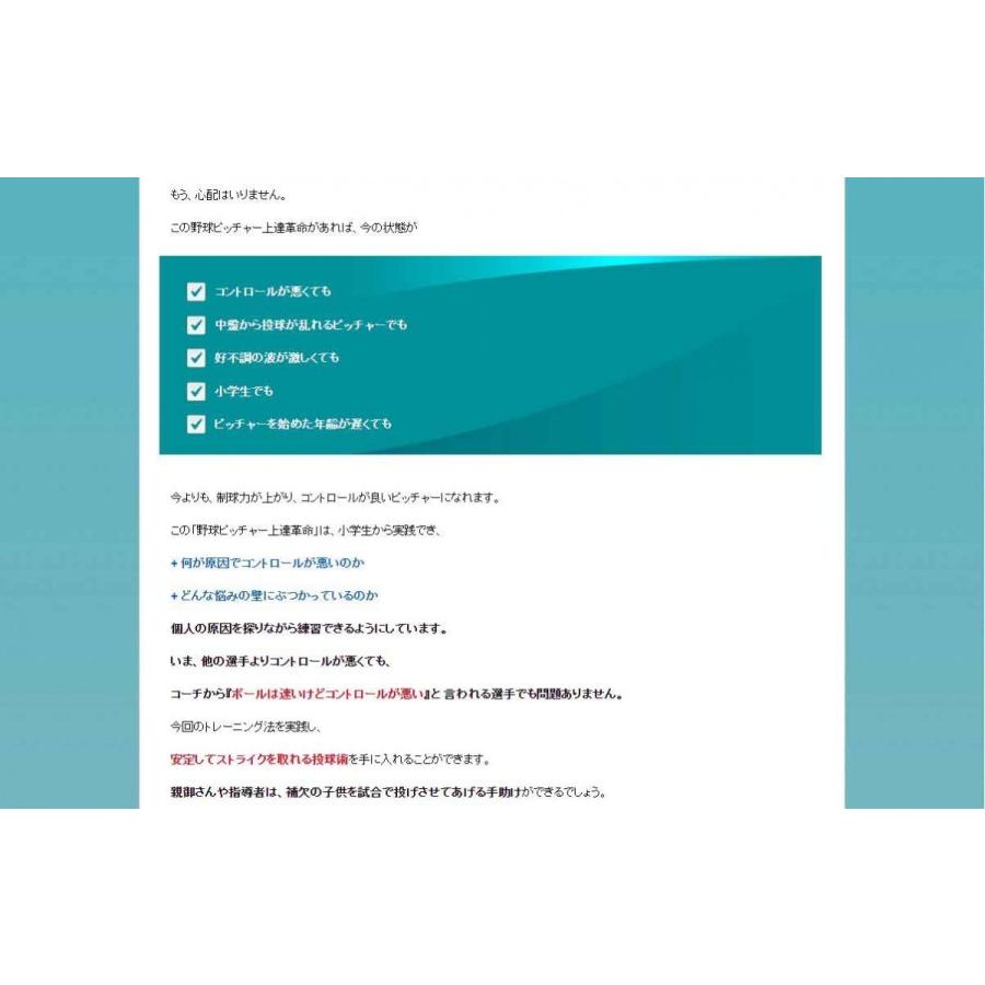野球ピッチャー上達革命dvd コントロールを良くする練習 トレーニング方法 三井浩二監修 Baseball Pitcher Joutatu トレンドアクアyahoo 店 通販 Yahoo ショッピング